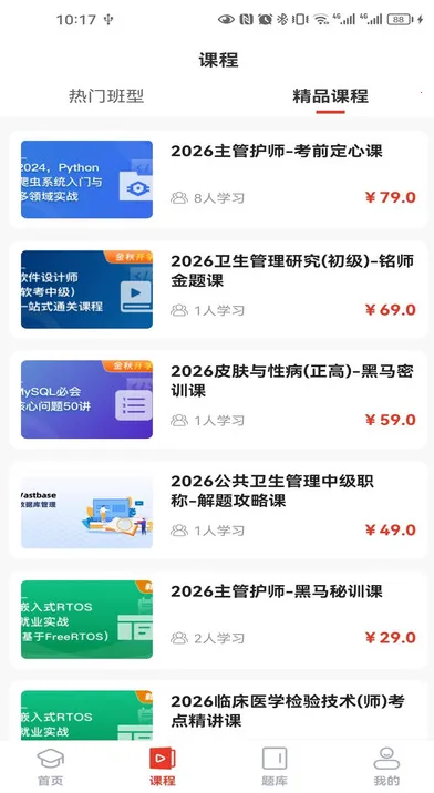 ҽѧ(ҽѧѧϰ̨)v1.10 ֻͼ