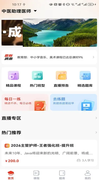 ҽѧ(ҽѧѧϰ̨)v1.10 ֻͼ