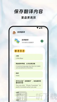 鑫译翻译助手(多语翻译) 鑫译翻译助手(多语翻译)