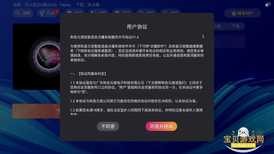 ˿KTV(K)v2.15.63.2401241253 ֻͼ