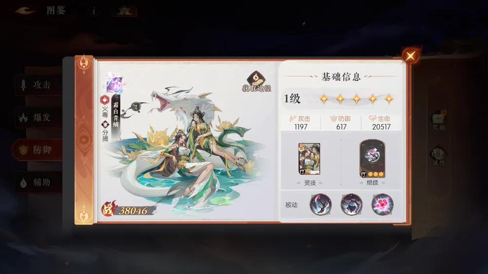 灵妖异闻录(灵妖炼化游) 灵妖异闻录(灵妖炼化游)