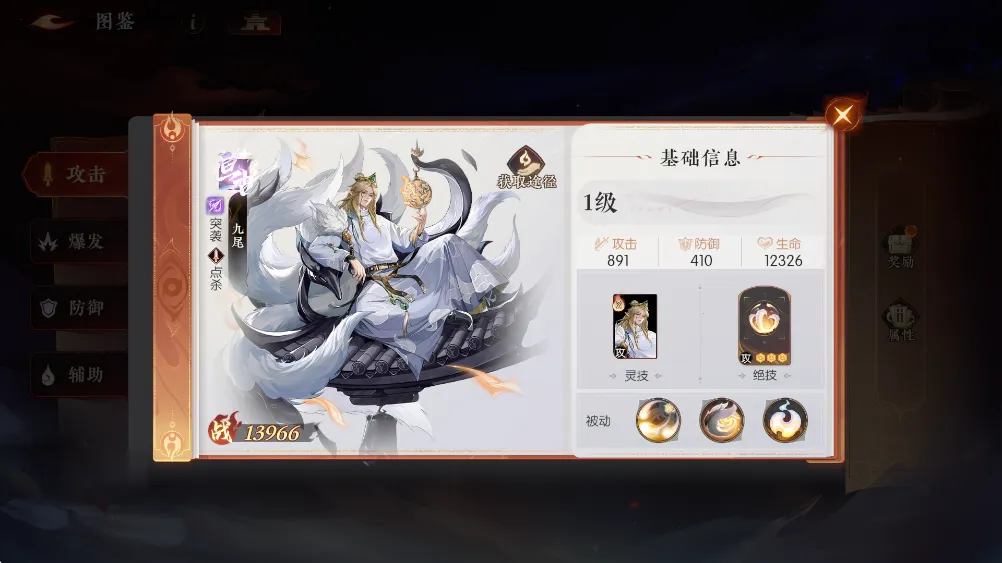 灵妖异闻录(灵妖炼化游) 灵妖异闻录(灵妖炼化游)