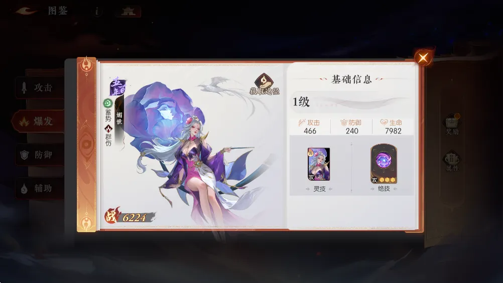 灵妖异闻录(灵妖炼化游) 灵妖异闻录(灵妖炼化游)