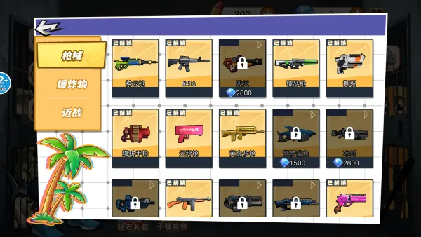 尖叫全都跑2025下载安装 尖叫全都跑2025下载安装