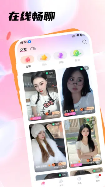 ѿ2025ٷv3.0.1.0 ֻͼ