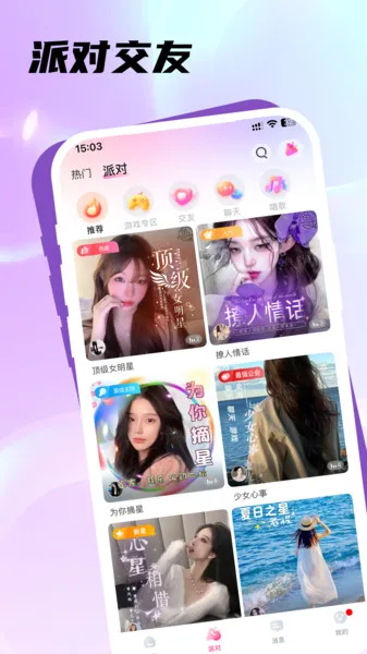 ѿ2025ٷv3.0.1.0 ֻͼ