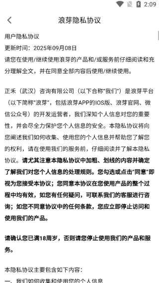 浪芽2025官方正版 浪芽2025官方正版