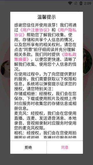 浪芽2025官方正版 浪芽2025官方正版