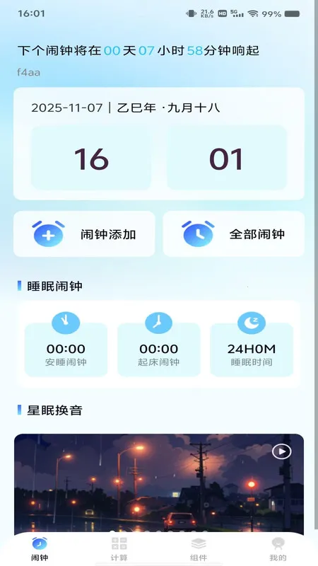 ÿʱ(๦)v1.0.0 Ѱͼ