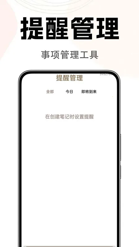 ����¼��ǩ��(��ǩ����)v1.0.0.4 �ֻ����ͼ