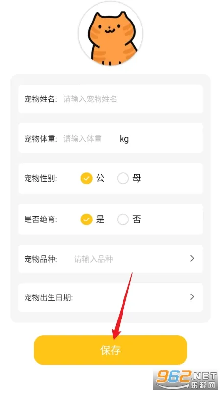 萌宠日志(宠物管理) 萌宠日志(宠物管理)