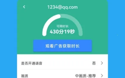 飞鸽远程控制2025官方最新版本 飞鸽远程控制2025官方最新版本