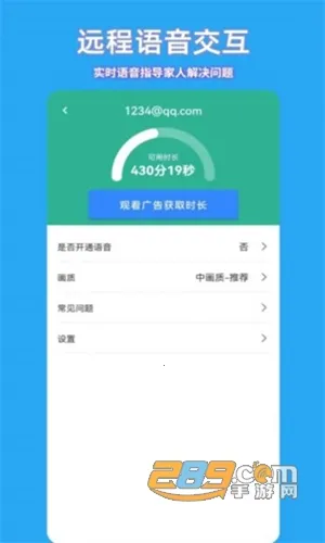 飞鸽远程控制2025官方最新版本 飞鸽远程控制2025官方最新版本