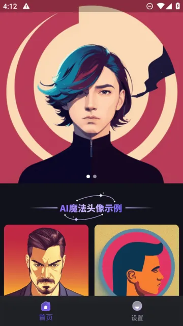 AI魔法头像2025官方正版 AI魔法头像2025官方正版