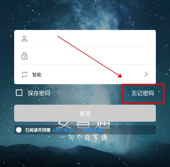 安智通(安全管理助手) 安智通(安全管理助手)