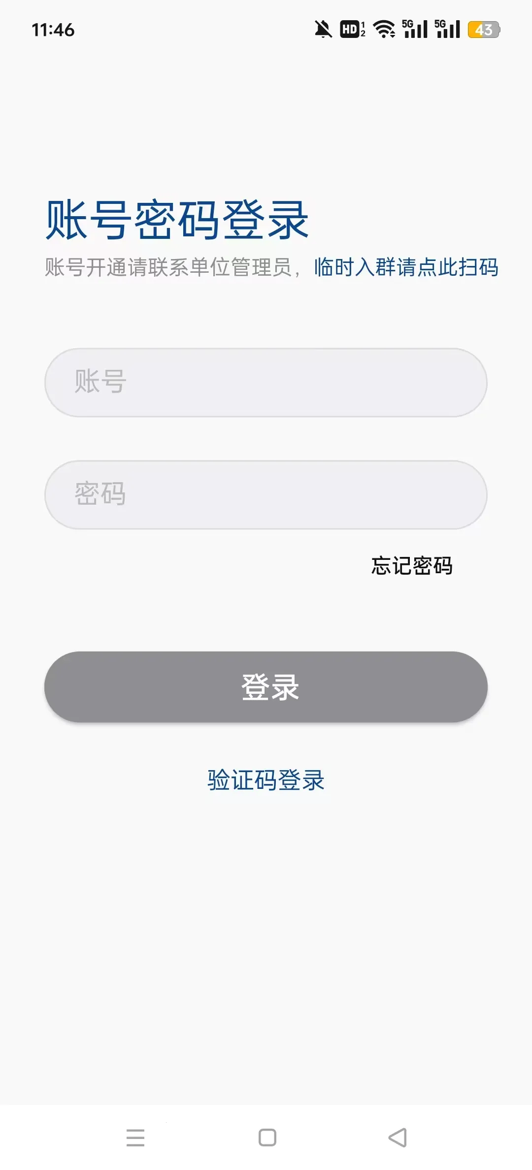 ںͨ2025ٷv8.4.7 ֻͼ