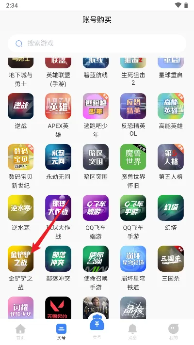 麦号熊(游戏账号交易) 麦号熊(游戏账号交易)