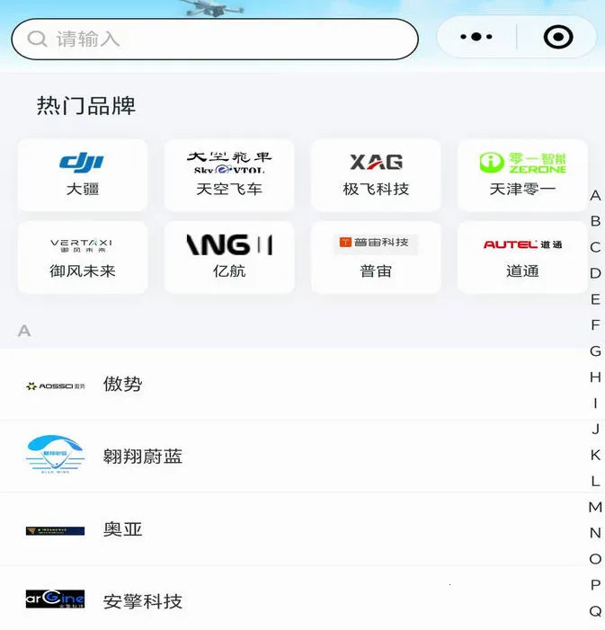 懂飞帝(无人机选购) 懂飞帝(无人机选购)