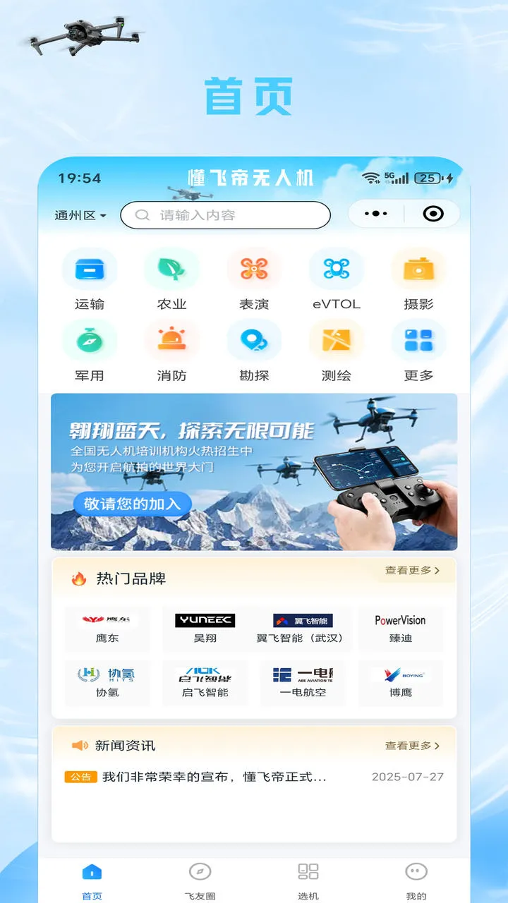 ɵ(˻ѡ)v25.11.04 ֻͼ