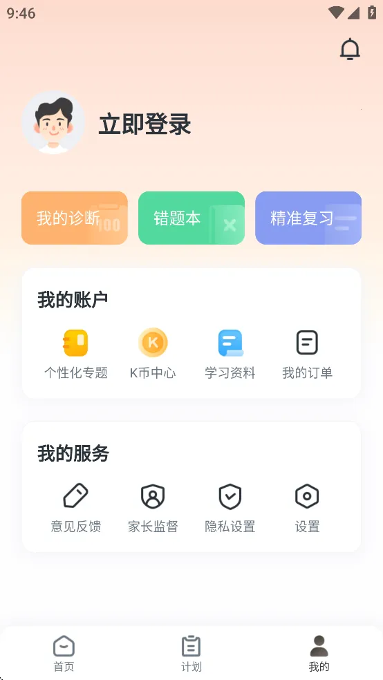 ѧʦ(ѧѧϰ)v1.25.1 Ѱͼ