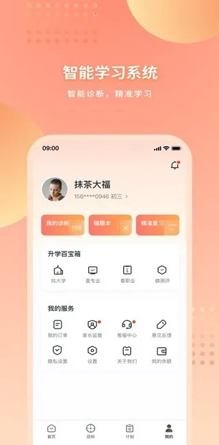 ѧʦ(ѧѧϰ)v1.25.1 Ѱͼ