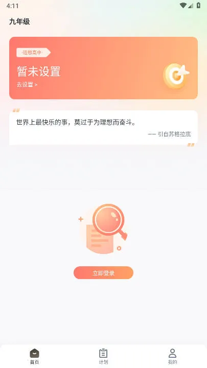 ѧʦ(ѧѧϰ)v1.25.1 Ѱͼ