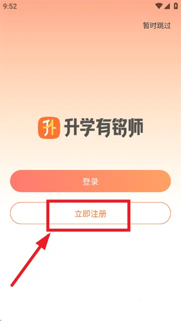 升学有铭师(升学学习) 升学有铭师(升学学习)