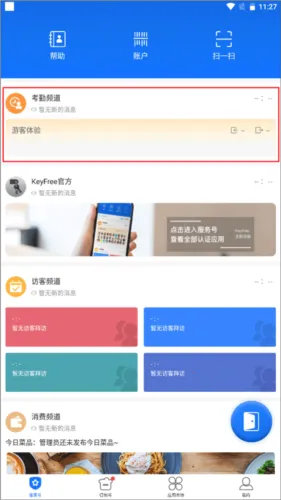 KeyFree(手机门禁助手) KeyFree(手机门禁助手)