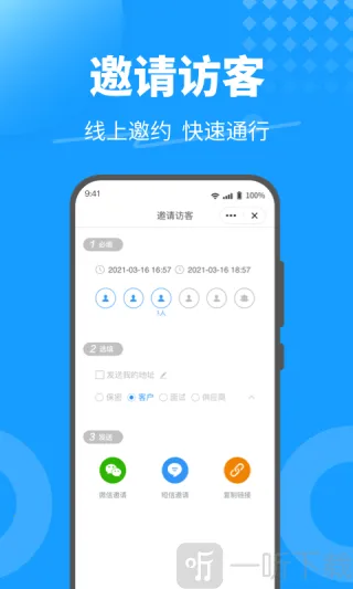 KeyFree(手机门禁助手) KeyFree(手机门禁助手)
