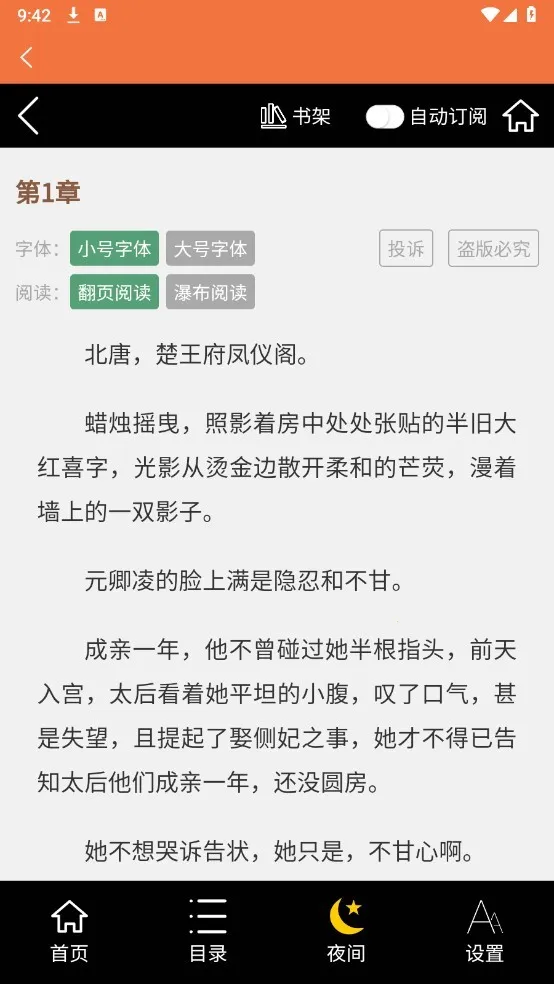 朵米星球(小说阅读台) 朵米星球(小说阅读台)