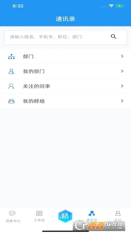 Ͼ(칫ѧϰ̨)v2.0.50 ֻͼ