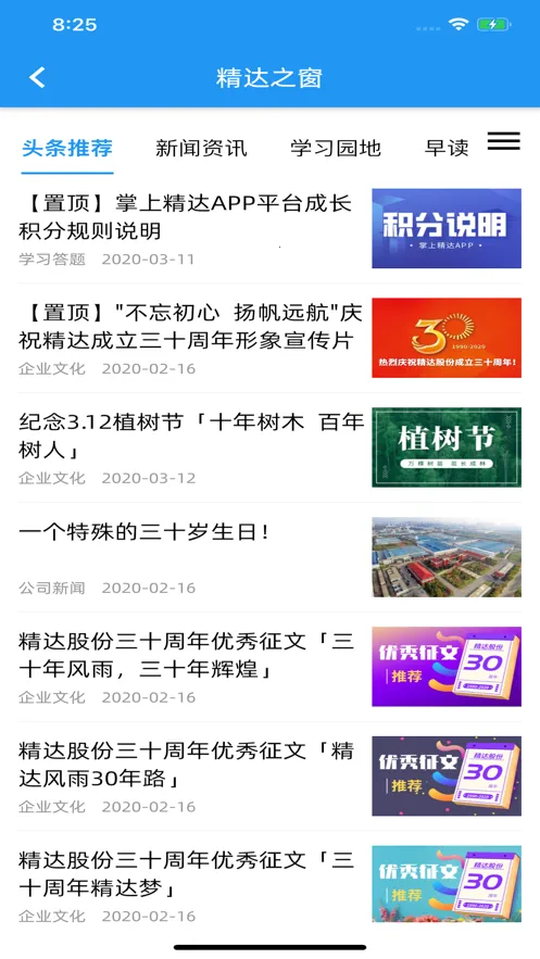 Ͼ(칫ѧϰ̨)v2.0.50 ֻͼ