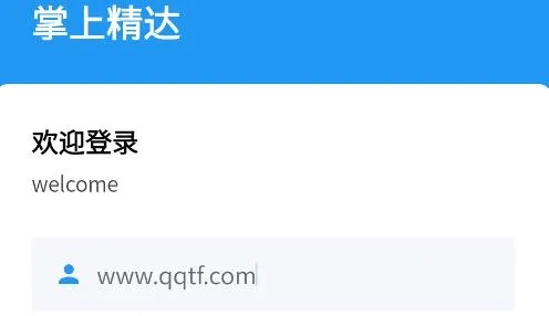 掌上精达(办公学习台) 掌上精达(办公学习台)