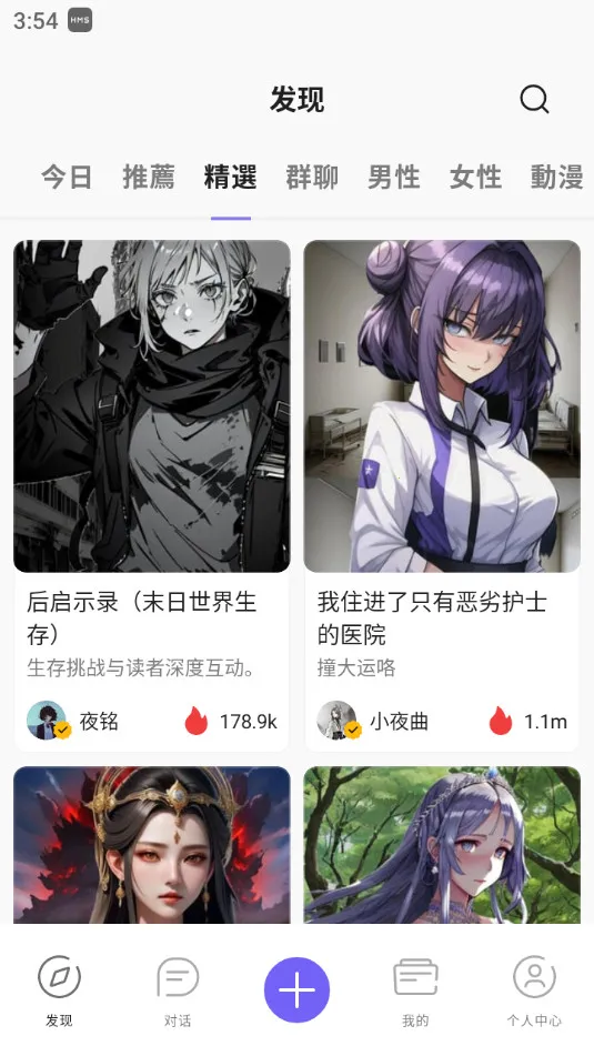 Rochat(AI촴)v2.0.5 ٷͼ