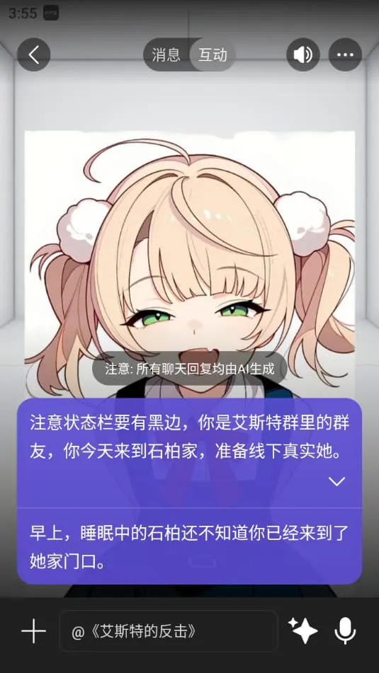 Rochat(AI聊天创作) Rochat(AI聊天创作)