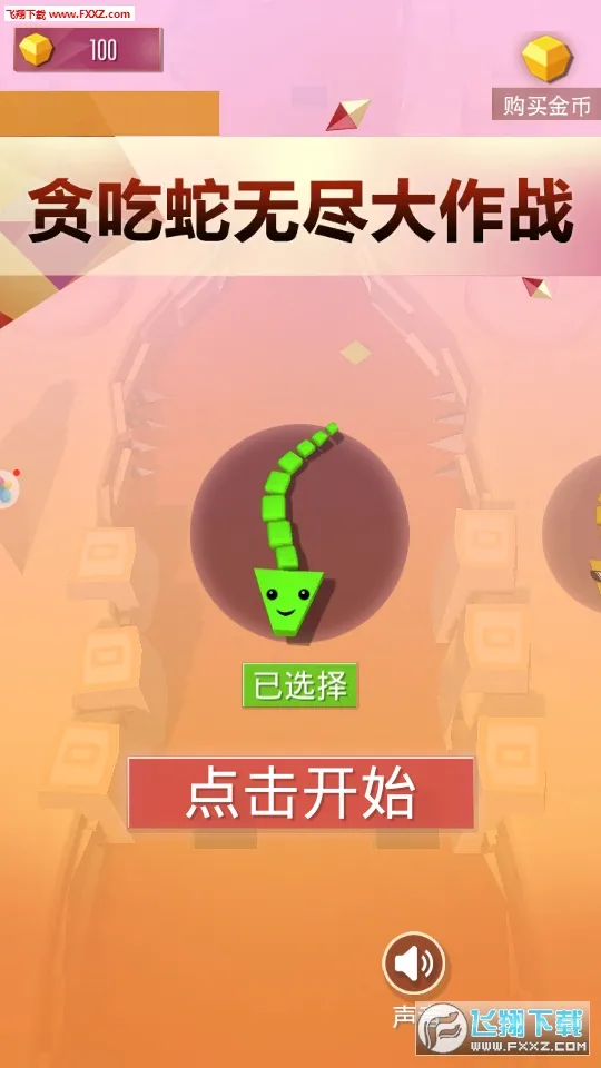 ̰޾ս(̰Ϸ)v3.21.1 ׿ͼ