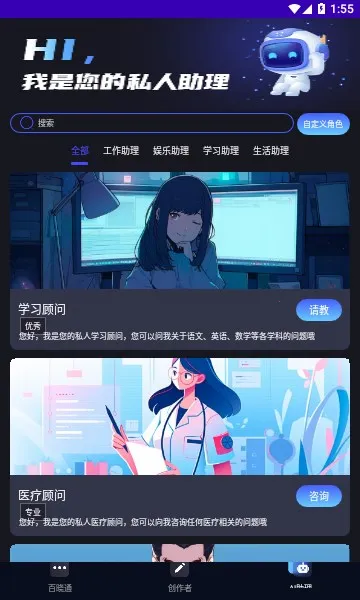 InChat2025ذװv1.0.1 ׿ͼ