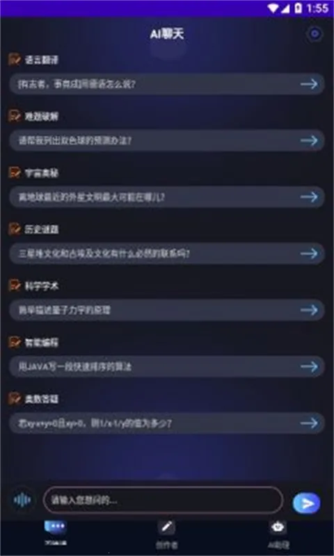 InChat2025ذװv1.0.1 ׿ͼ