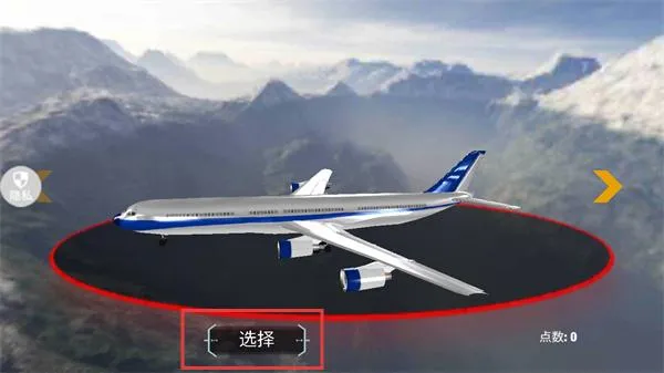 真实飞行模拟器((飞行模拟游戏) 真实飞行模拟器((飞行模拟游戏)
