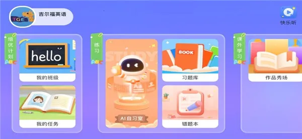 Ӣ(Ӣѧϰ)v4.3.35.160909 ׿ͼ