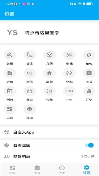 YS有数计算3d过滤器2025官方正版 YS有数计算3d过滤器2025官方正版