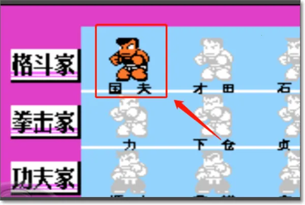 热血格斗传说双虎版 热血格斗传说双虎版