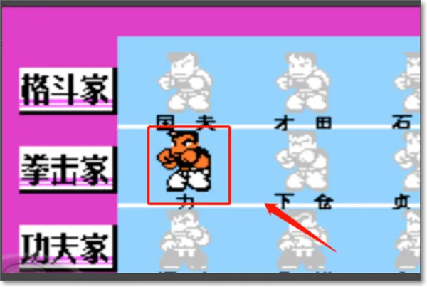 热血格斗传说双虎版 热血格斗传说双虎版