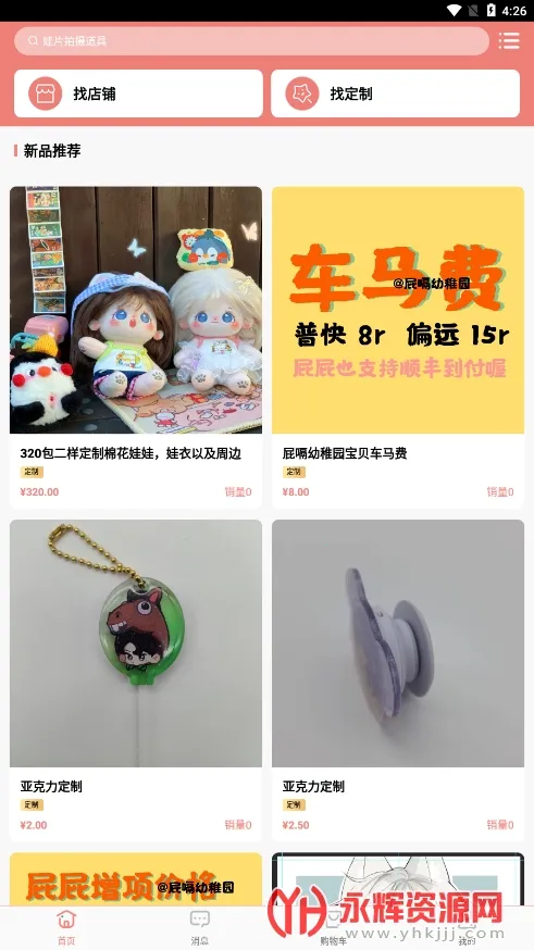 ��������(���޽��׽���)v1.2.9 �ֻ����ͼ