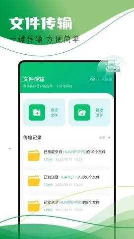 �ɸ봫������2025�ٷ�����v1.1 �ֻ����ͼ