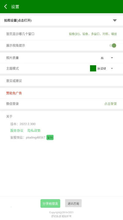 �������(��������)v2024.10.300 ��׿���ͼ