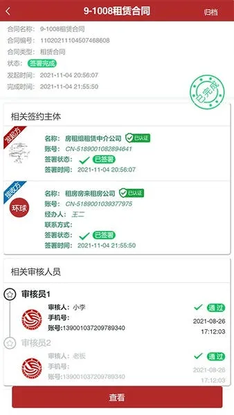 ȫ����ǩ(���Ӻ�ͬǩ)v7.0.14 �ٷ������ͼ