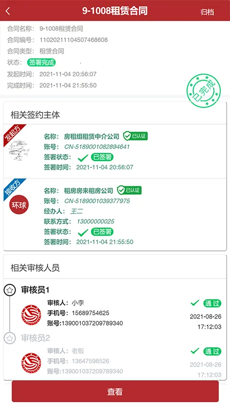 ȫ����ǩ(���Ӻ�ͬǩ)v7.0.14 �ٷ������ͼ