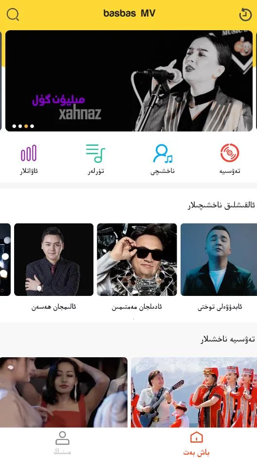 BasbasTv(ά��Ӱ�Ӳ�)v1.0.9 ��Ѱ��ͼ