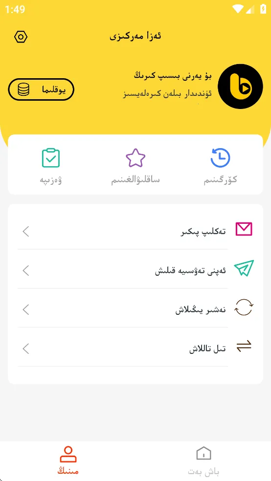 BasbasTv(ά��Ӱ�Ӳ�)v1.0.9 ��Ѱ��ͼ